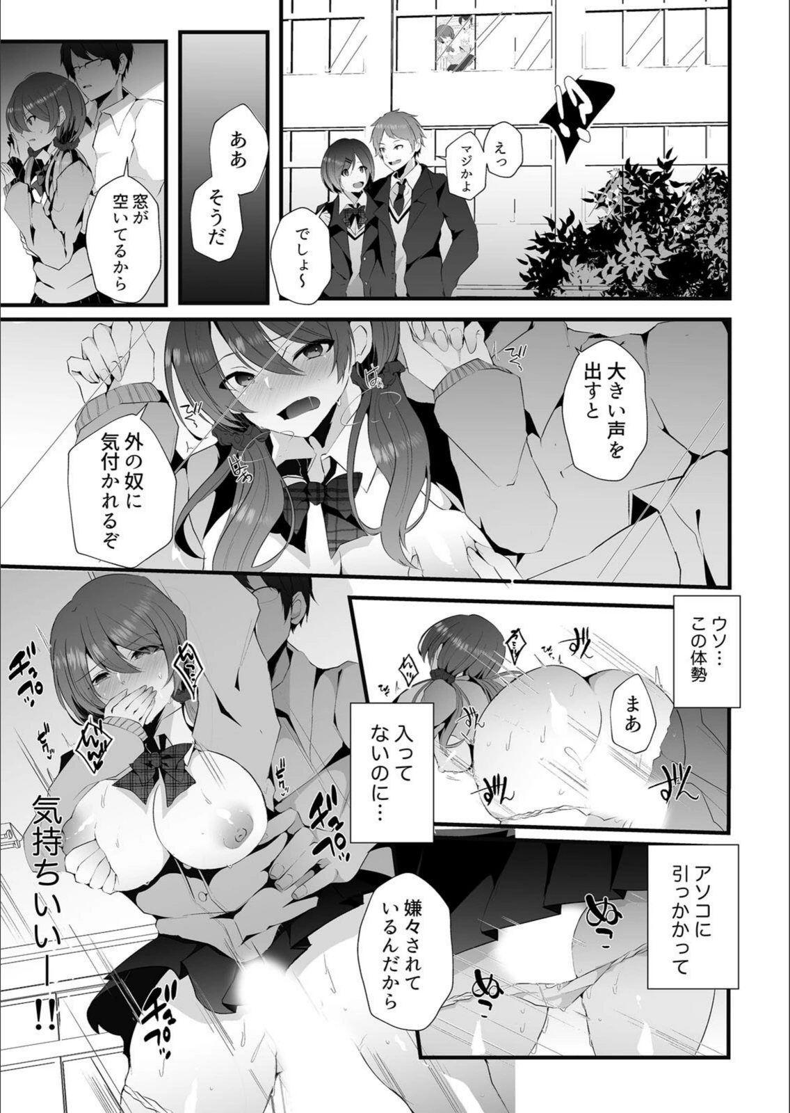 試し読み 8枚目