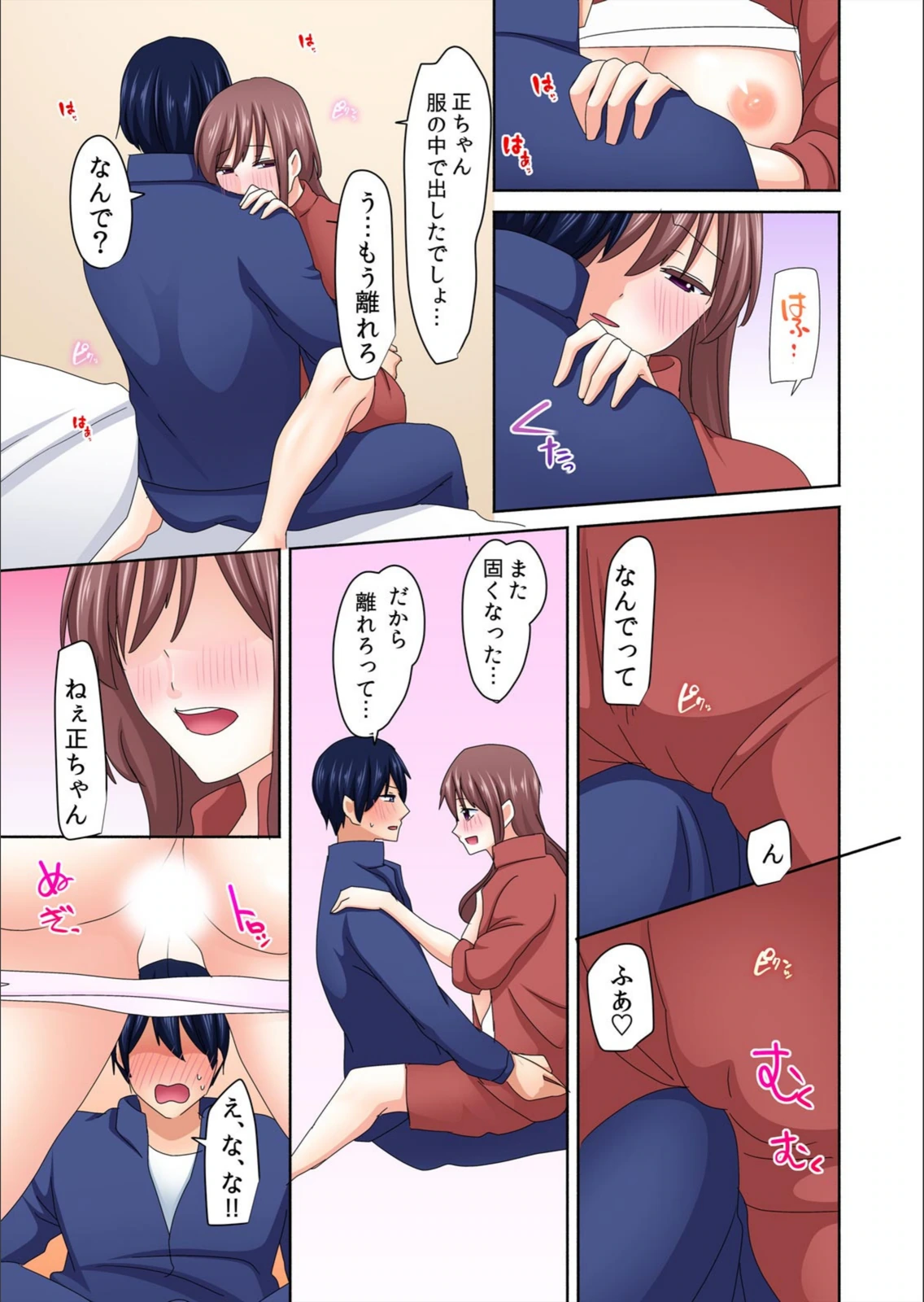 試し読み 5枚目
