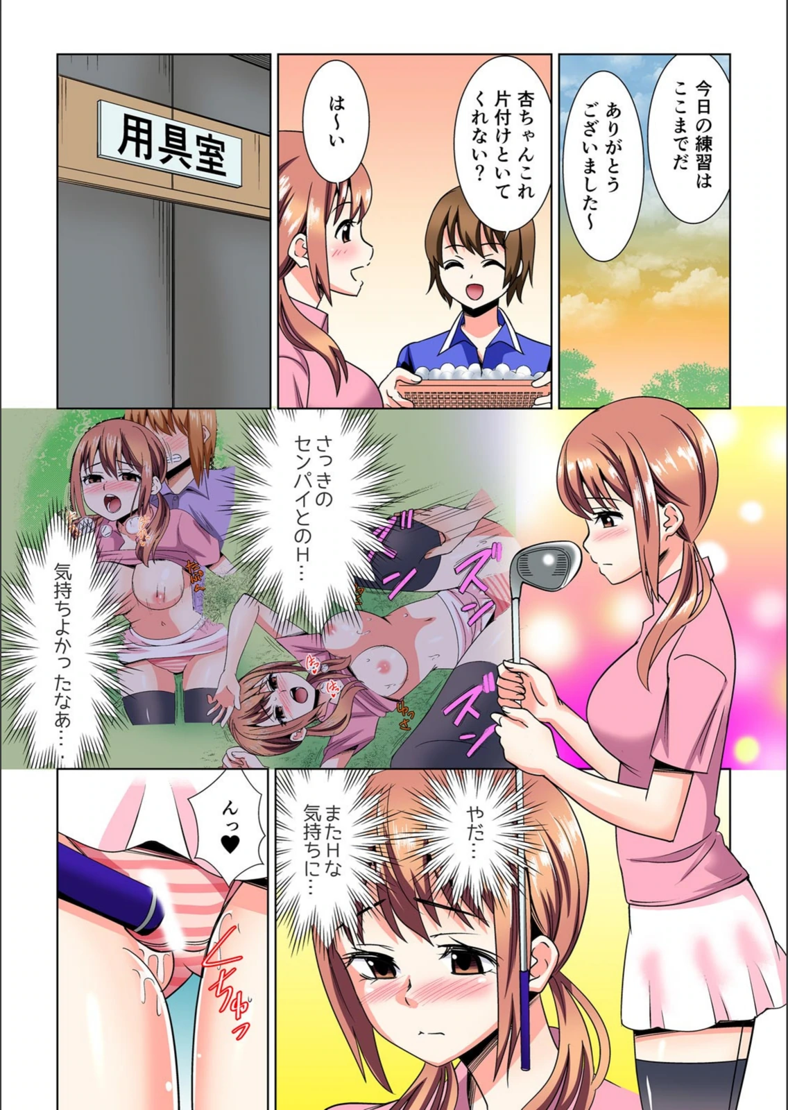 試し読み 3枚目