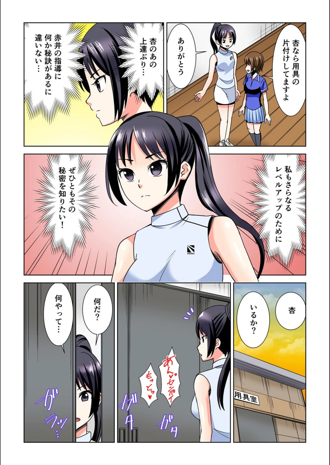 試し読み 6枚目