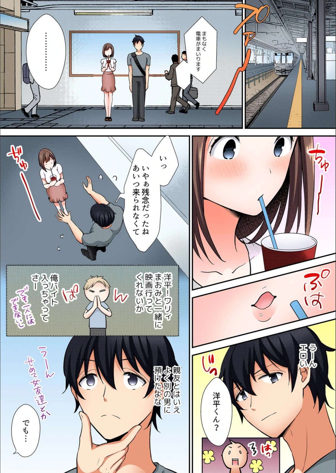 試し読み 3枚目