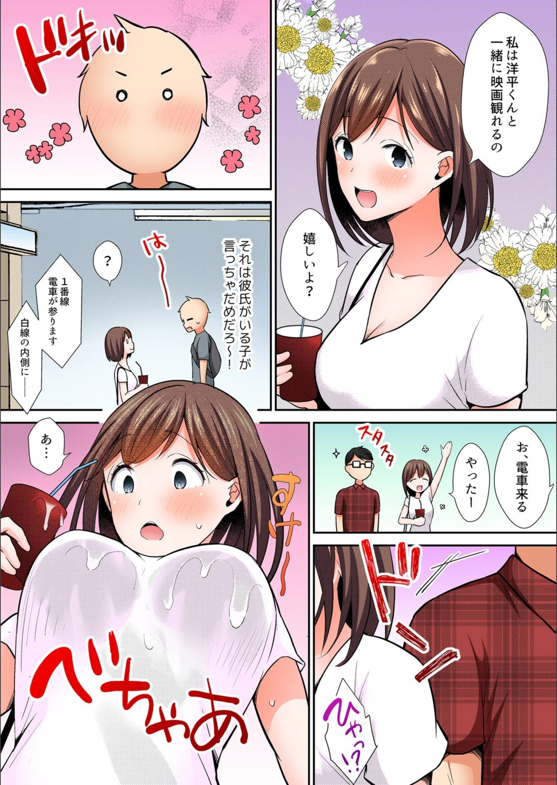 試し読み 4枚目