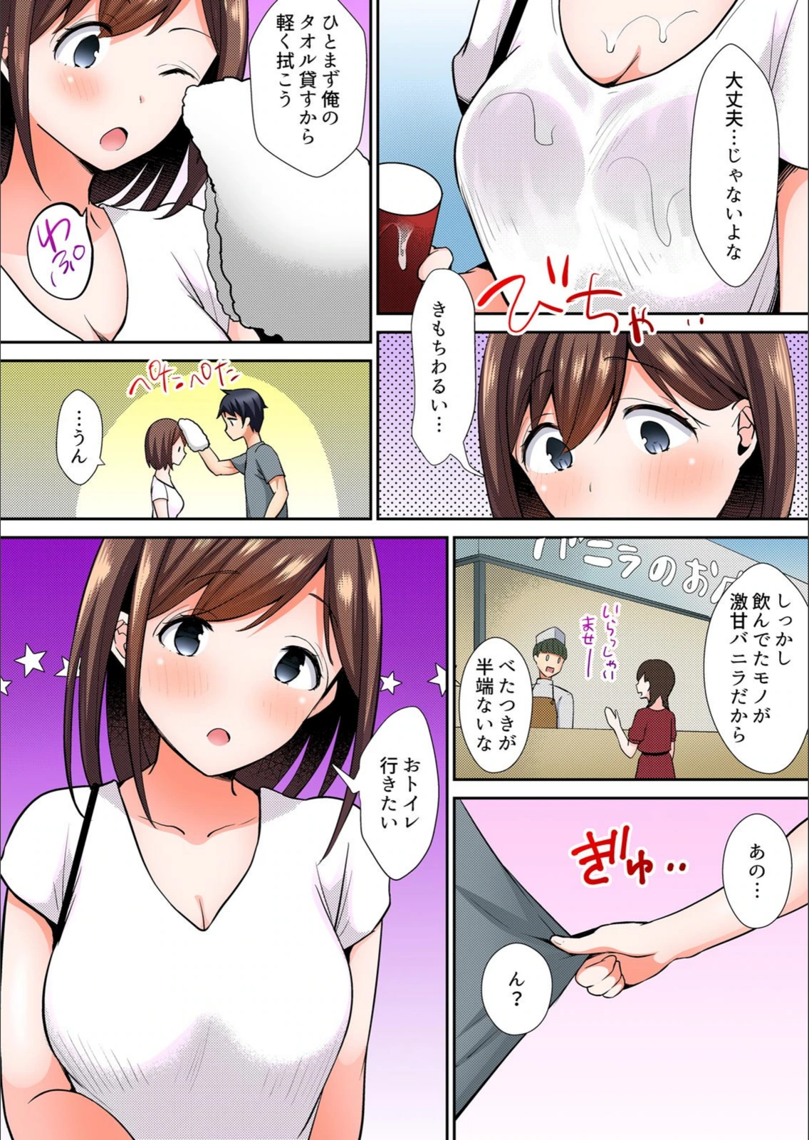 試し読み 5枚目