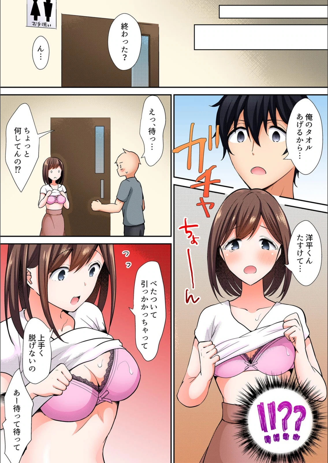 試し読み 6枚目