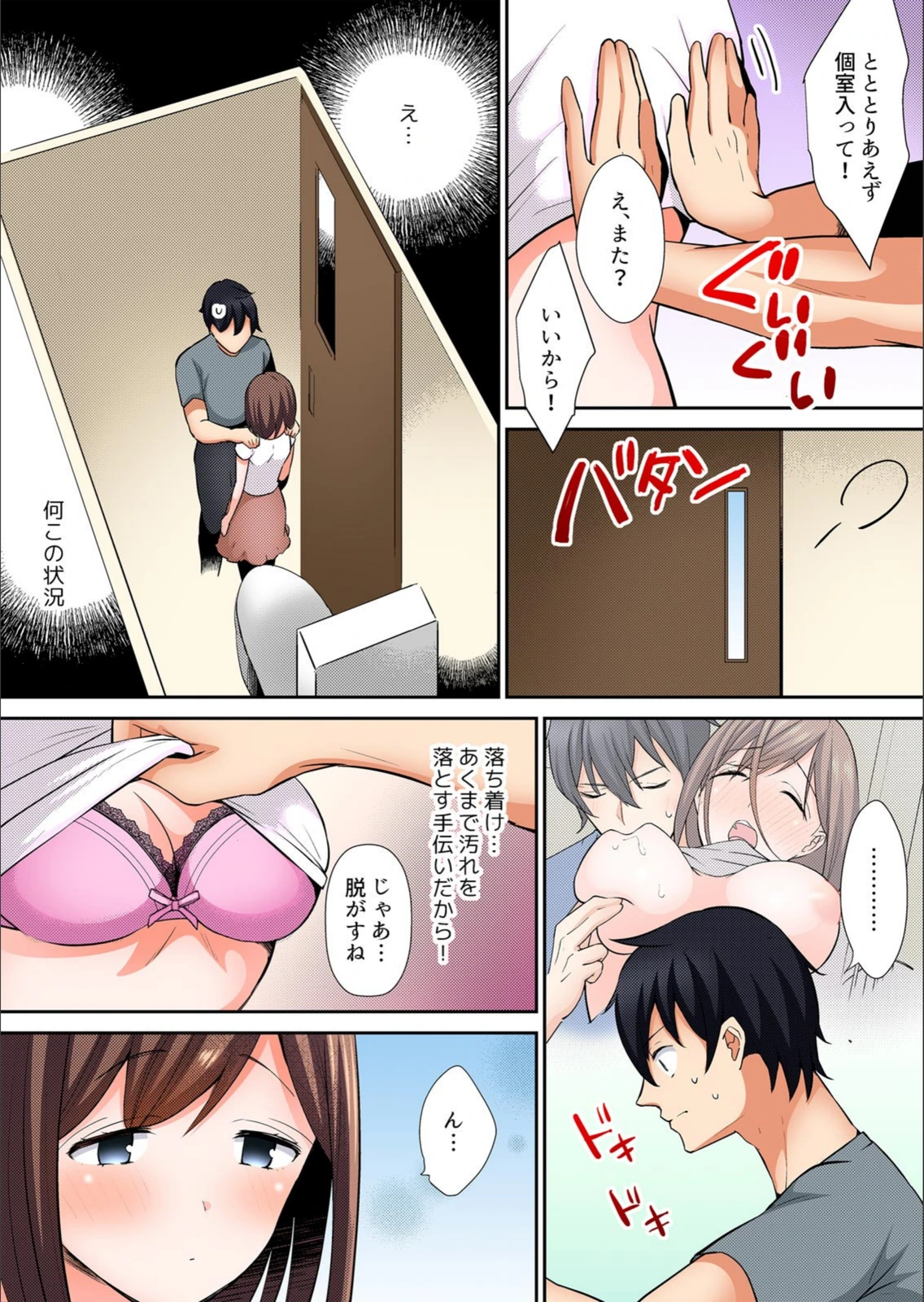 試し読み 7枚目