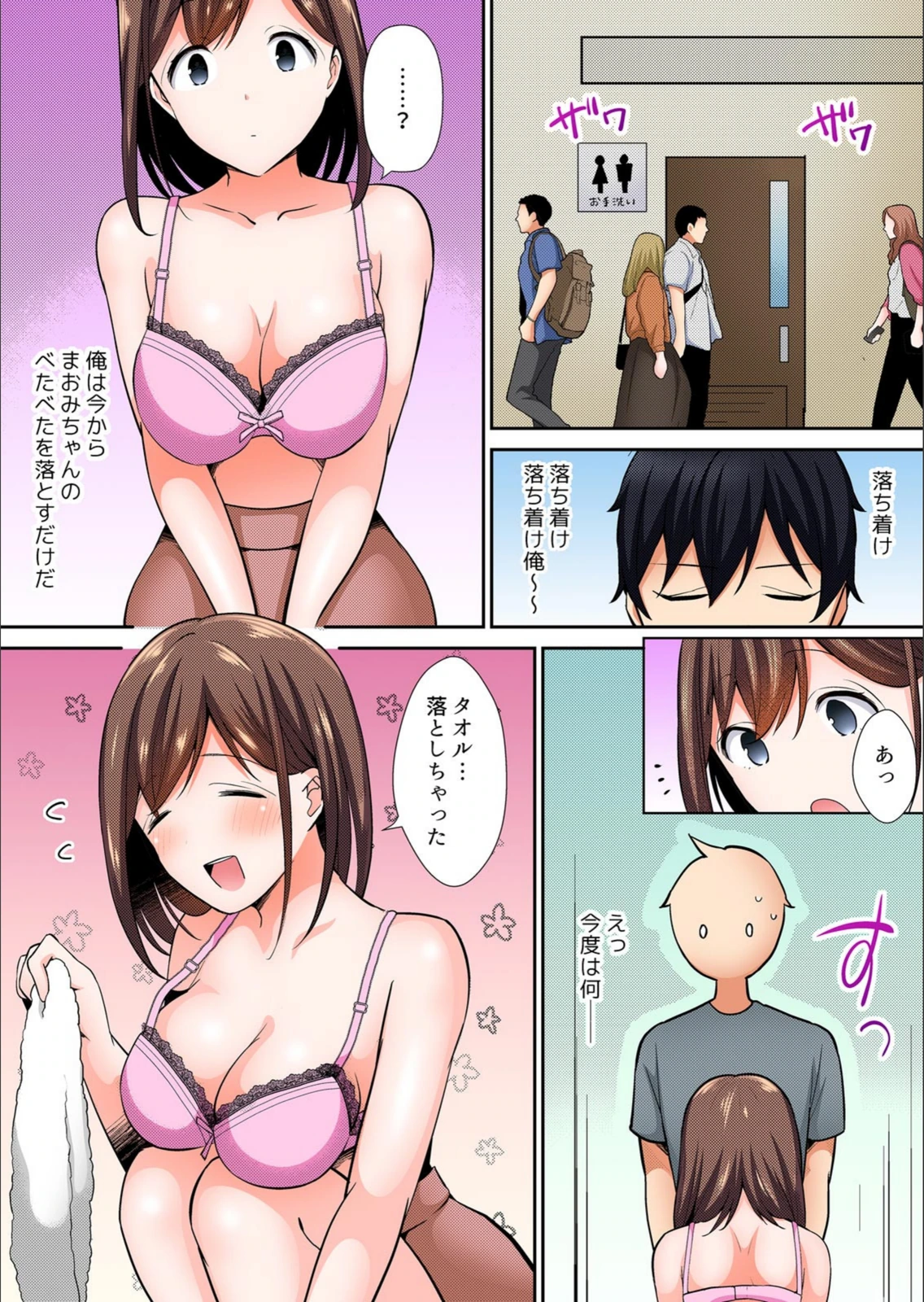試し読み 8枚目