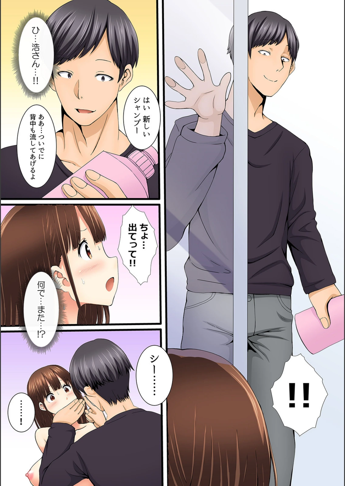 試し読み 4枚目