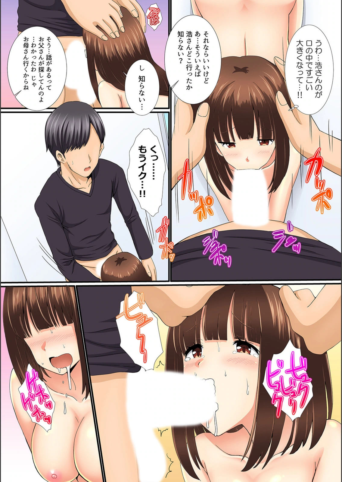 試し読み 8枚目