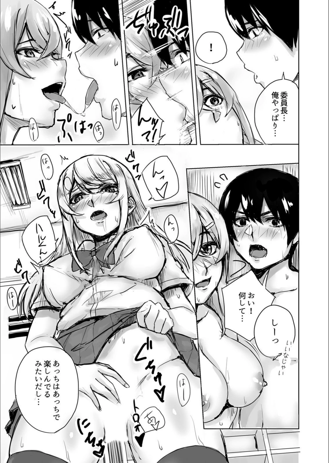 試し読み 7枚目