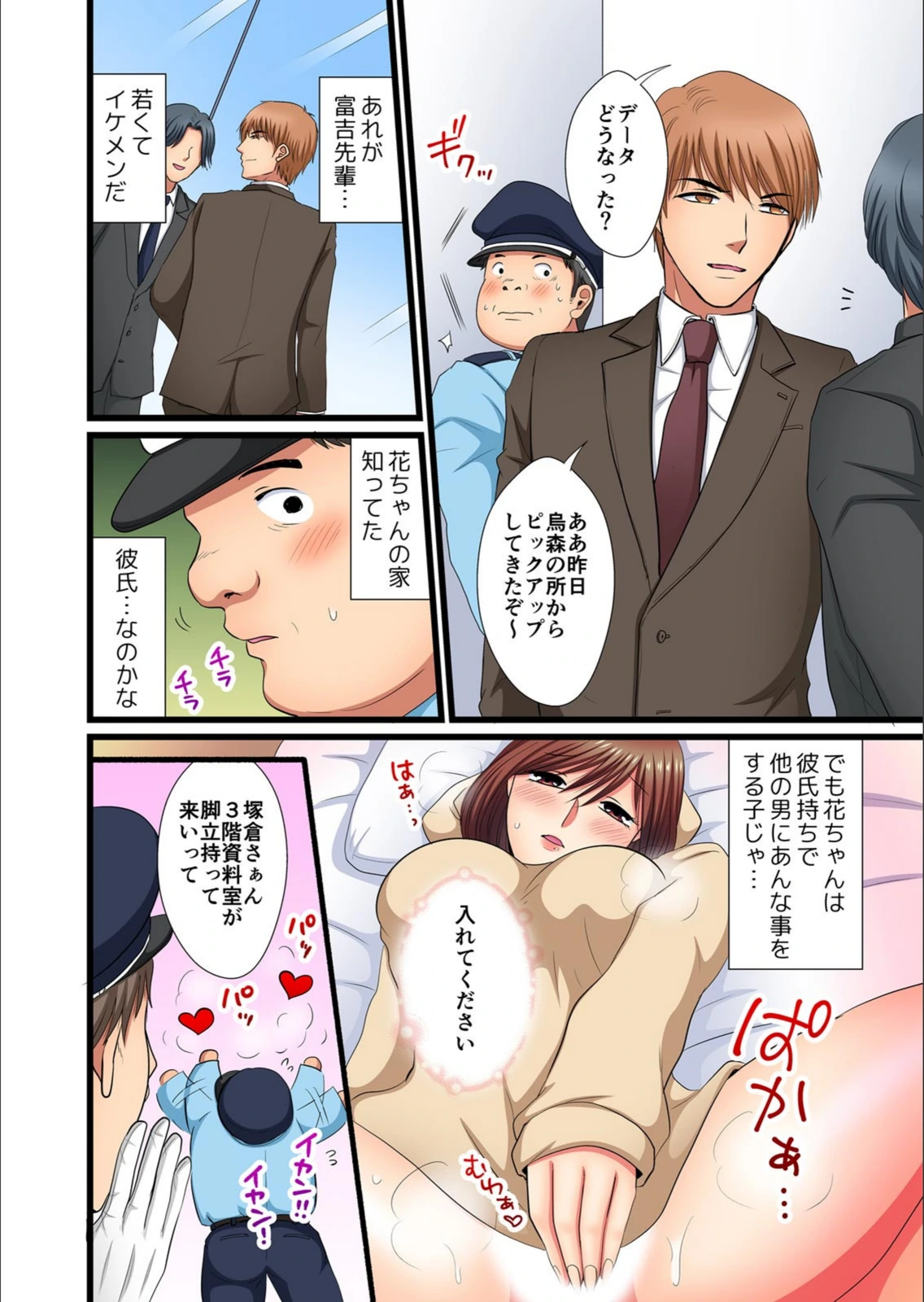 試し読み 4枚目