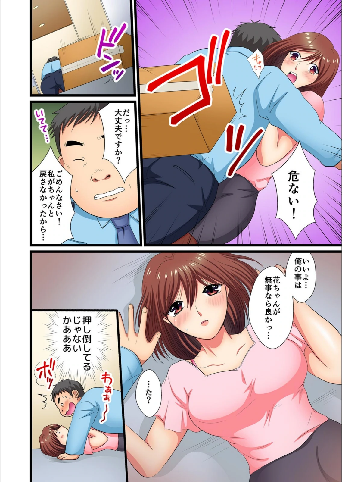 試し読み 6枚目
