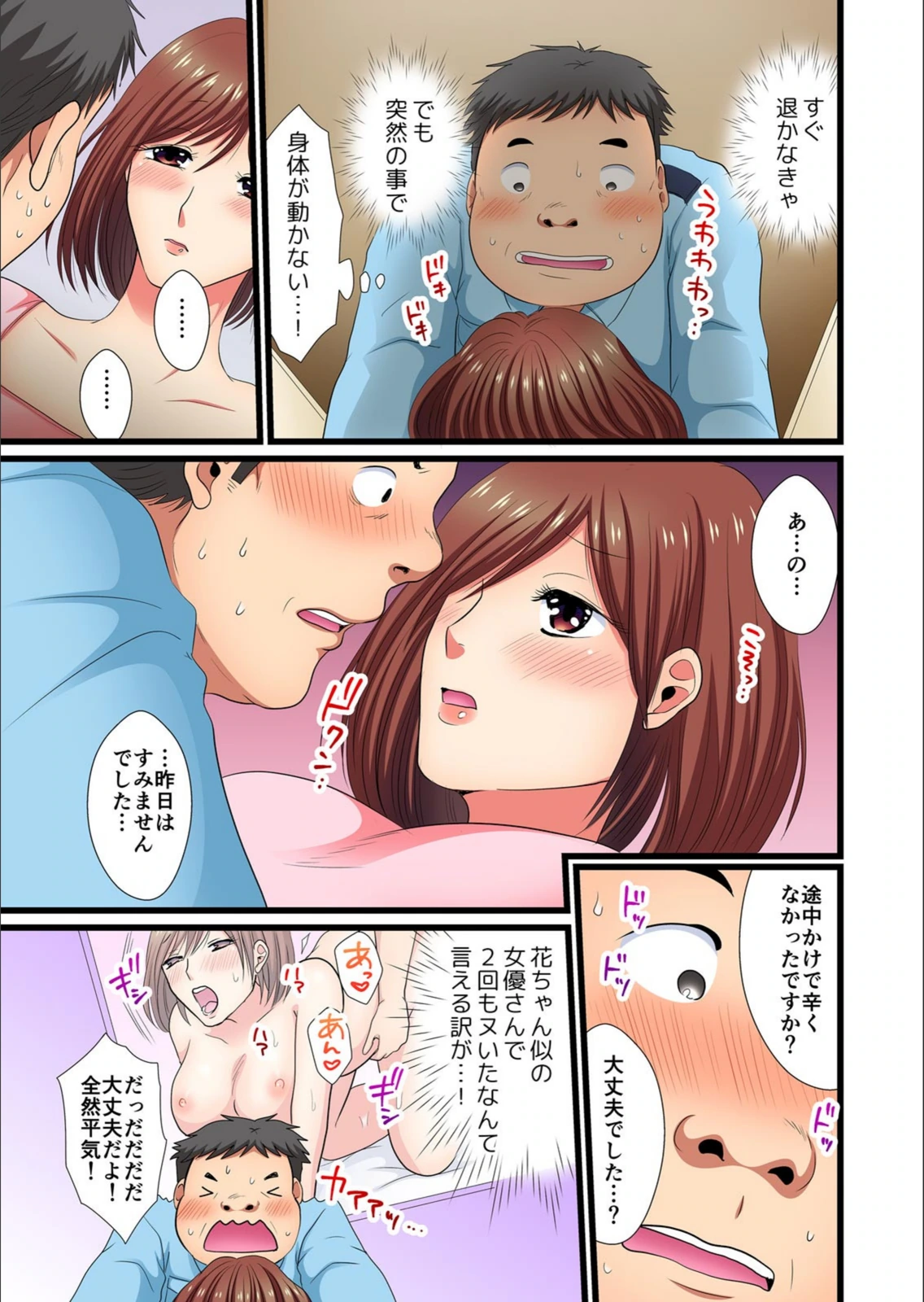 試し読み 7枚目