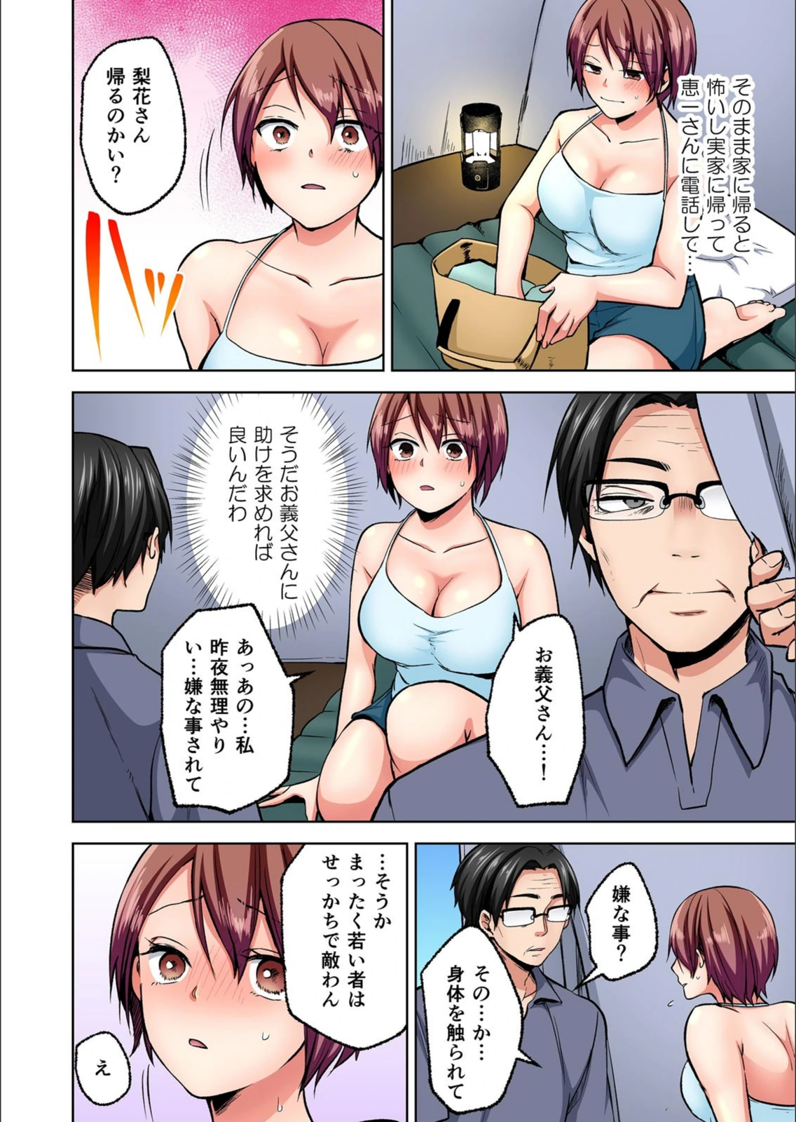 試し読み 8枚目