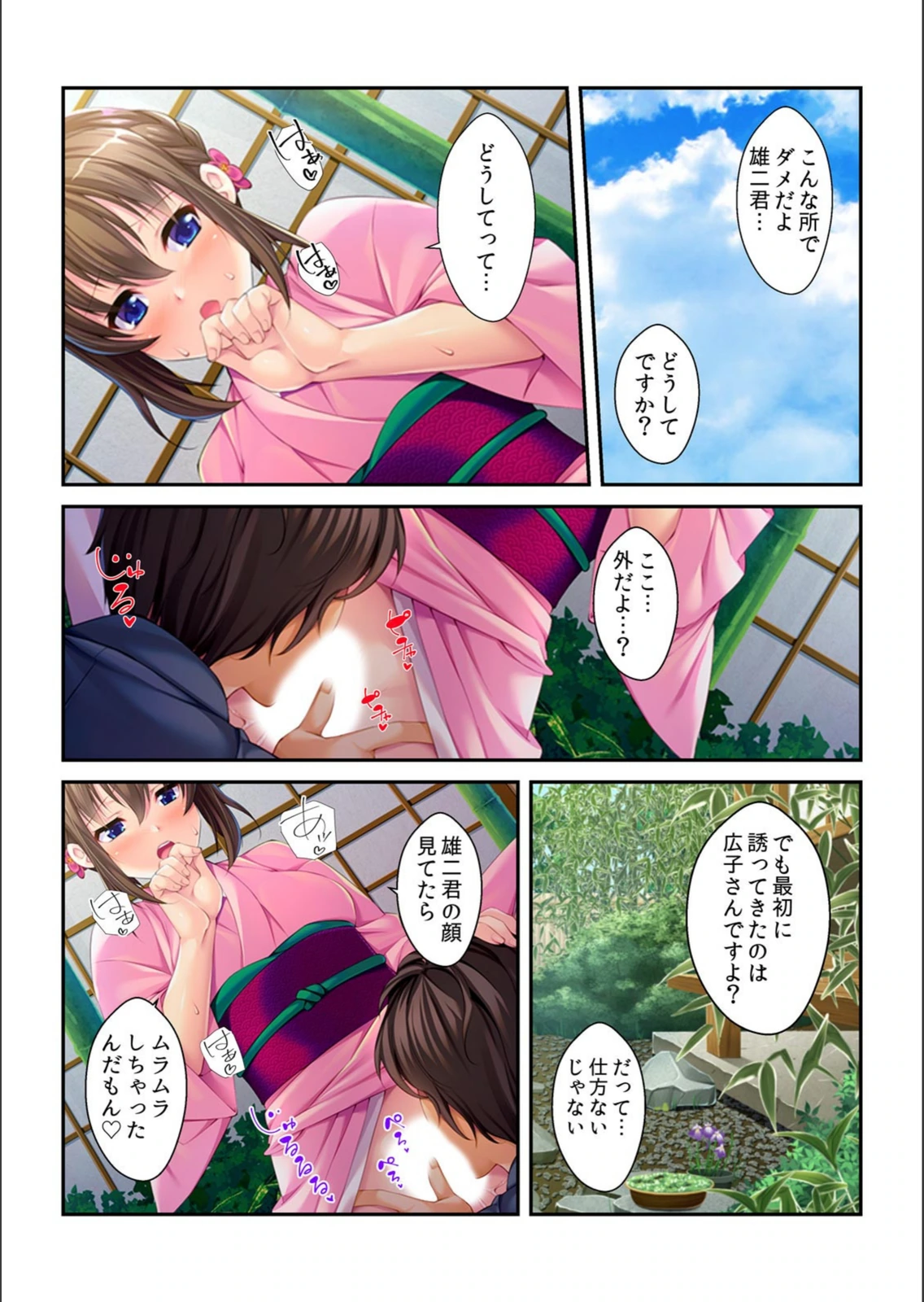 試し読み 3枚目