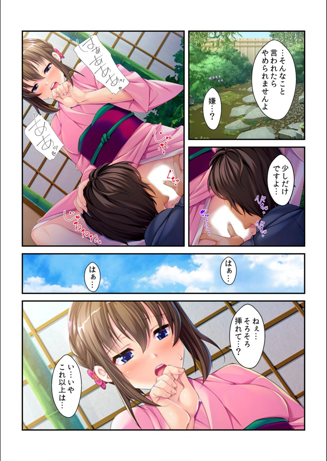 試し読み 4枚目