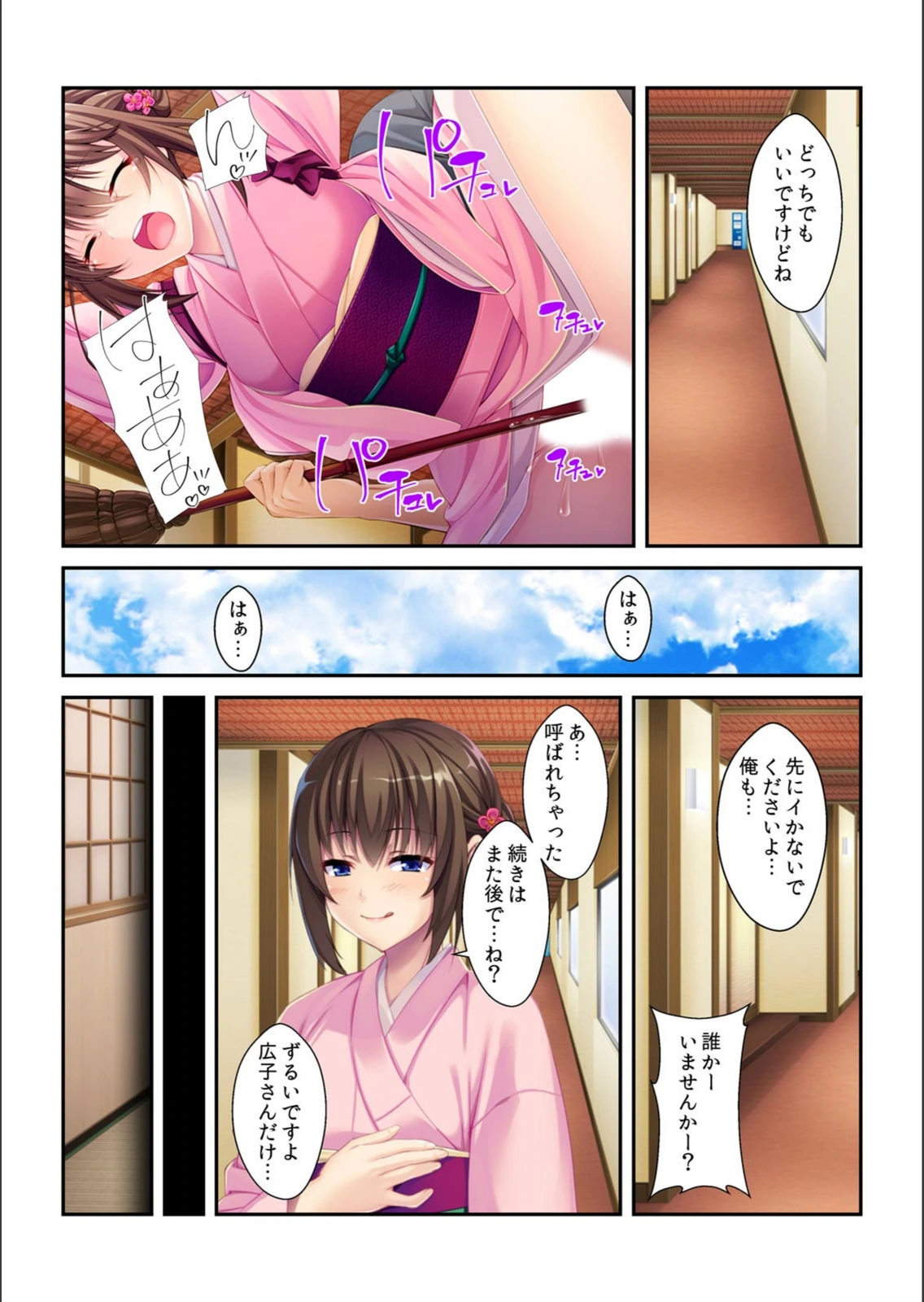 試し読み 7枚目