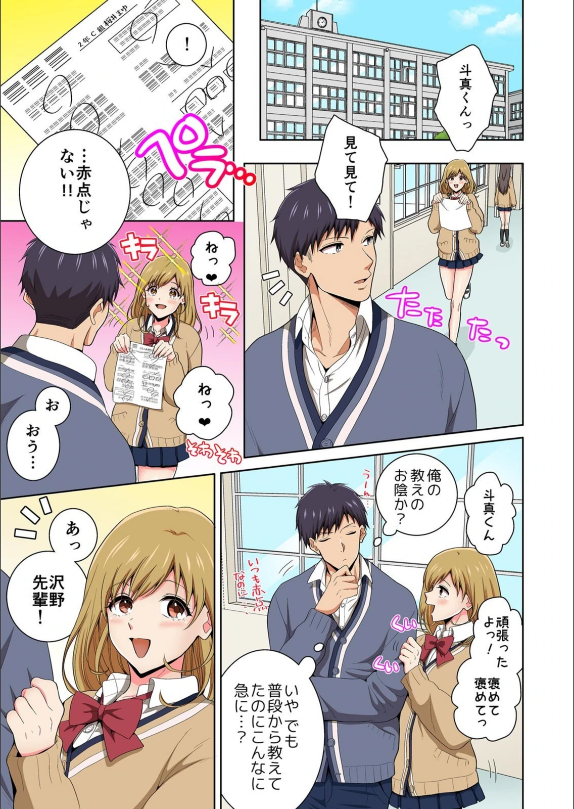 試し読み 3枚目