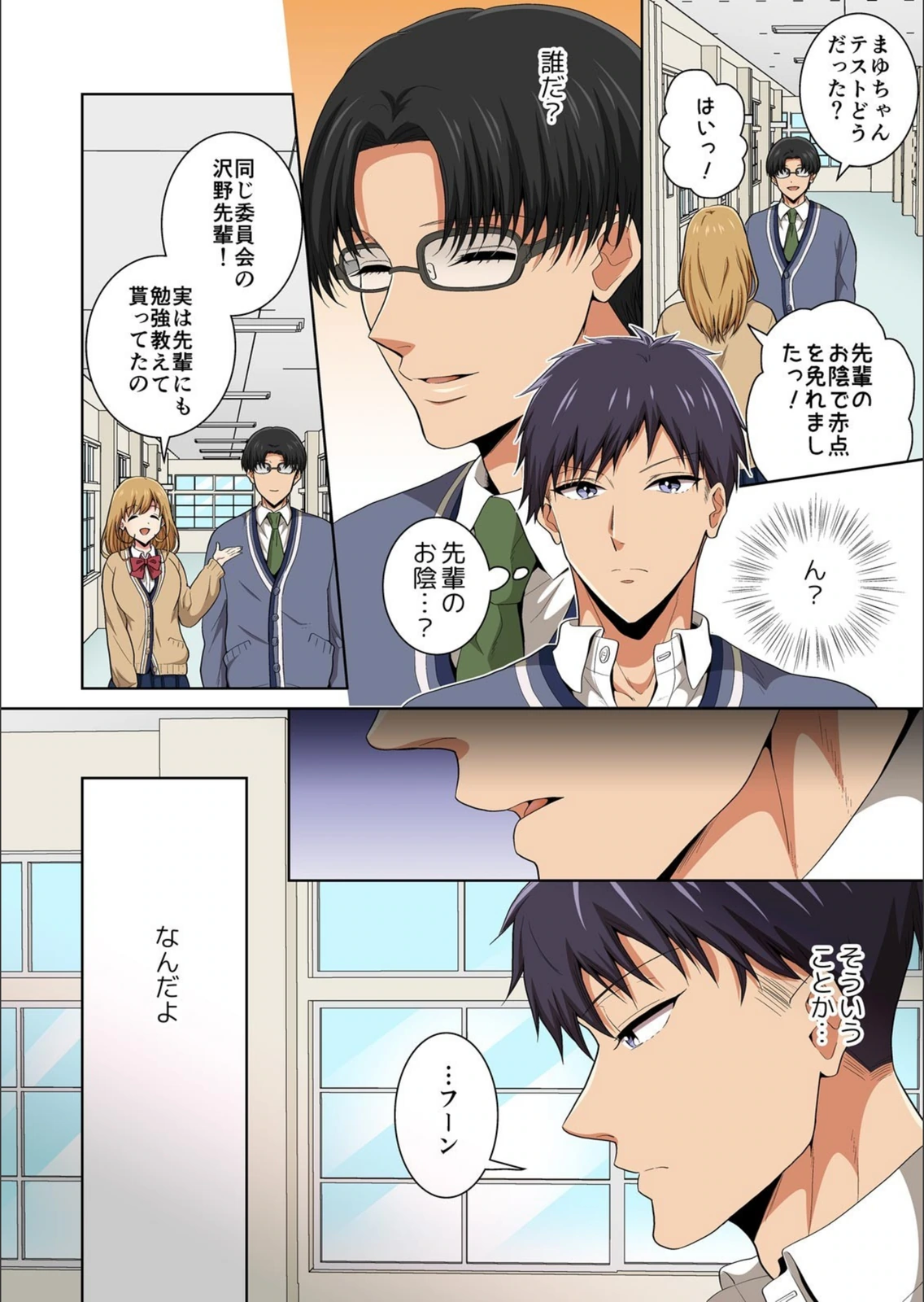 試し読み 4枚目