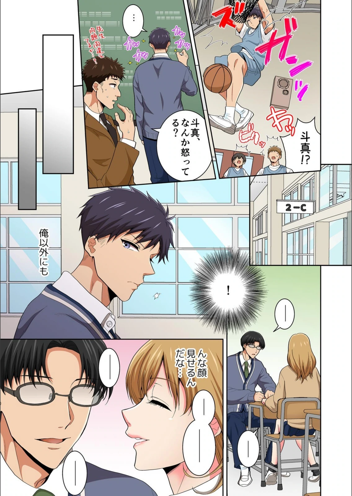 試し読み 5枚目