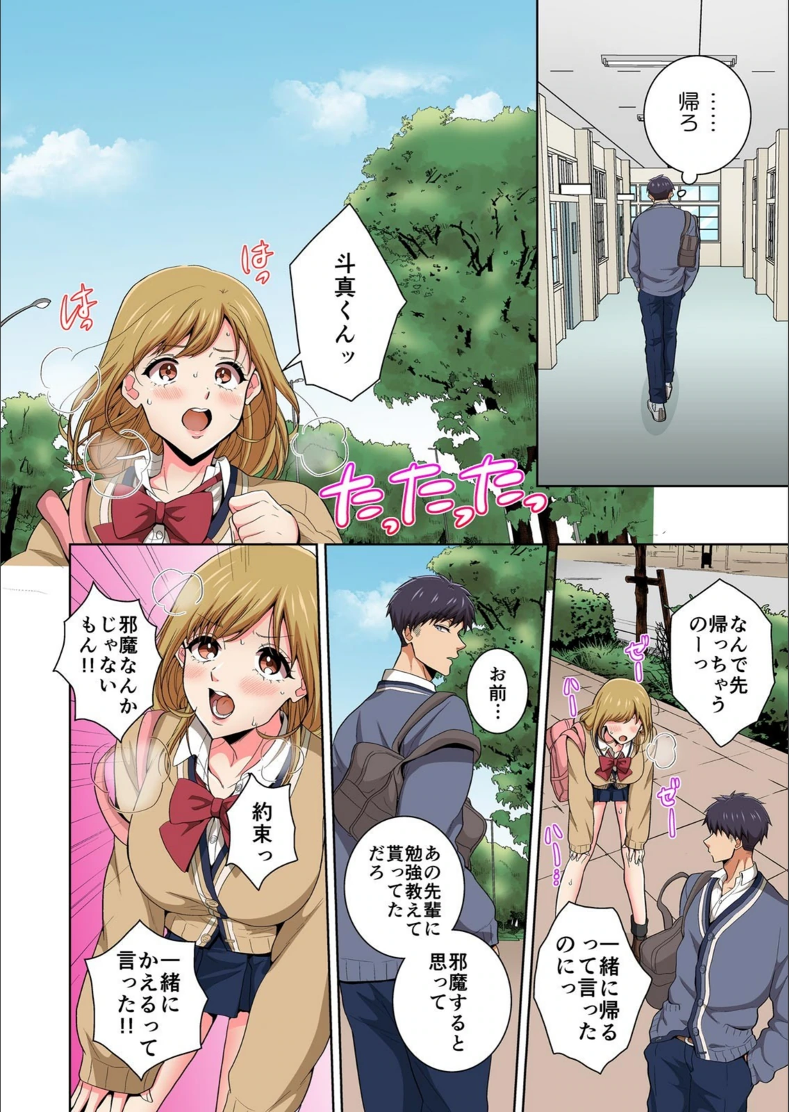 試し読み 6枚目