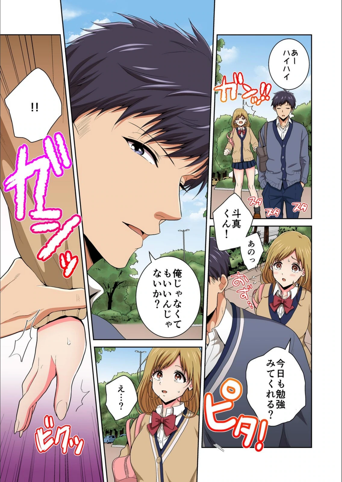 試し読み 7枚目