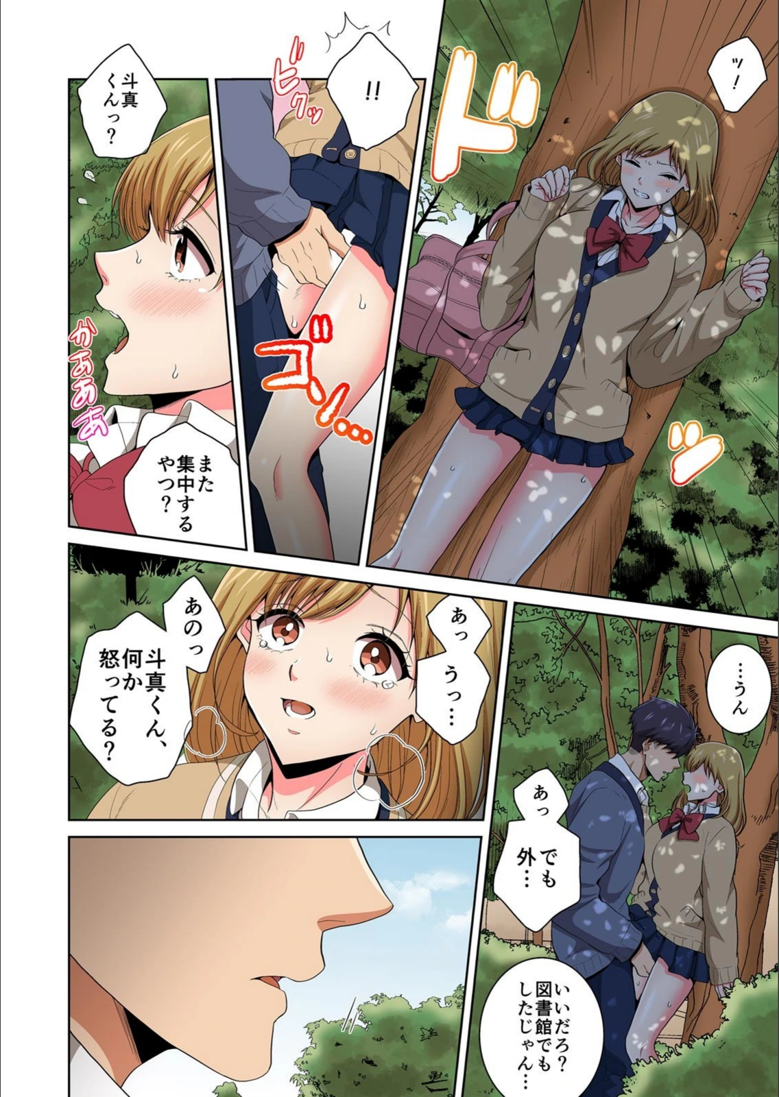試し読み 8枚目