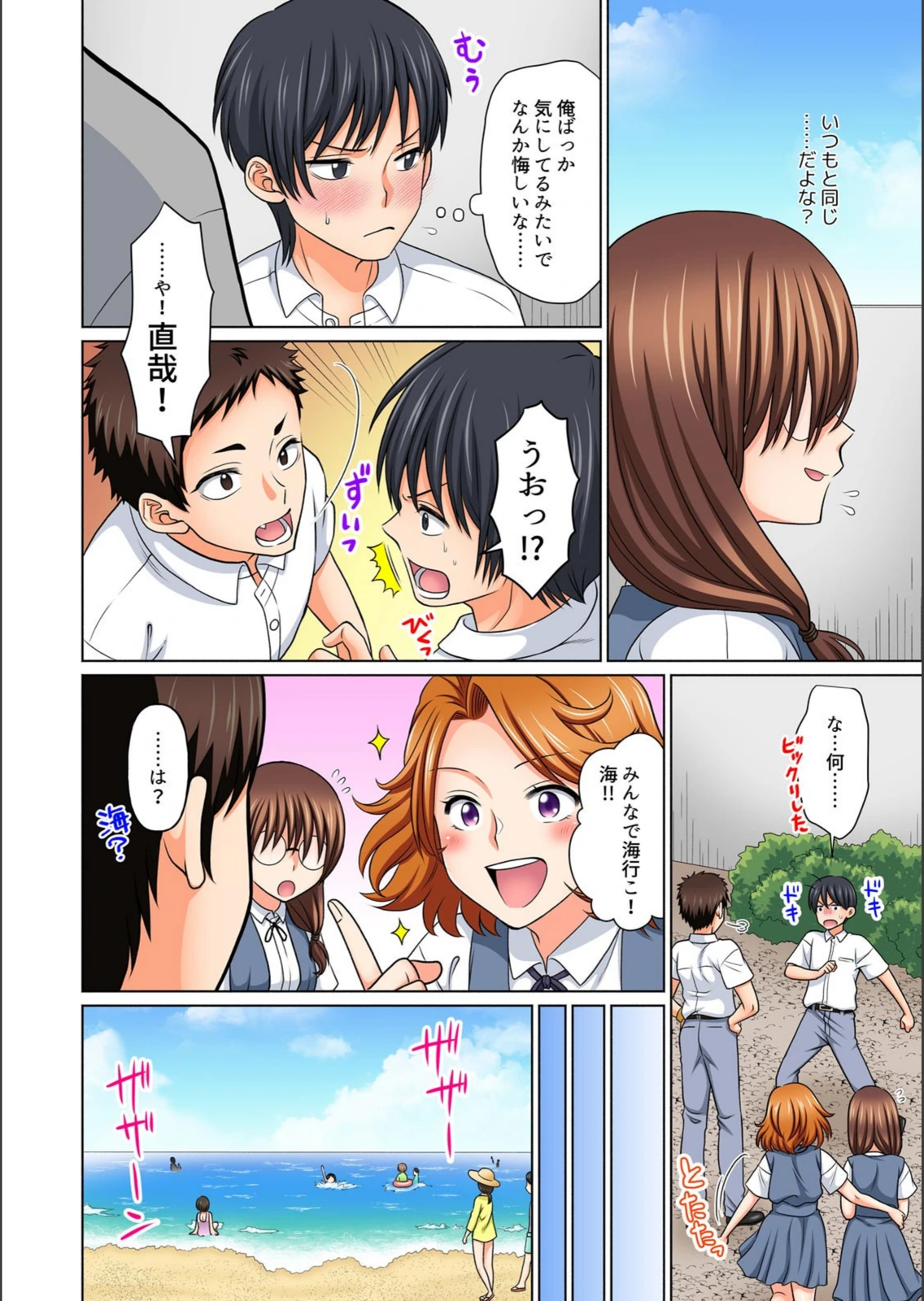 試し読み 6枚目