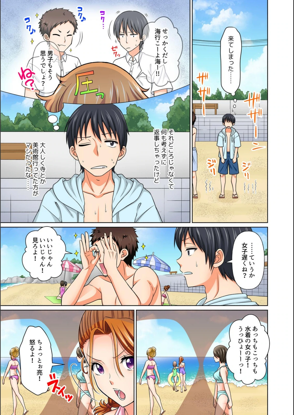 試し読み 7枚目