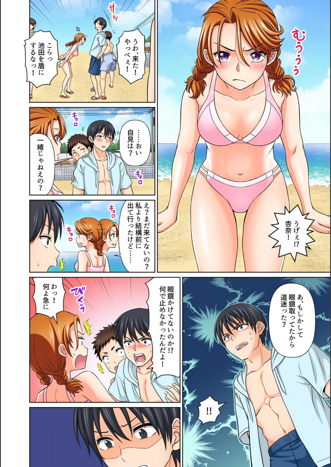 試し読み 8枚目