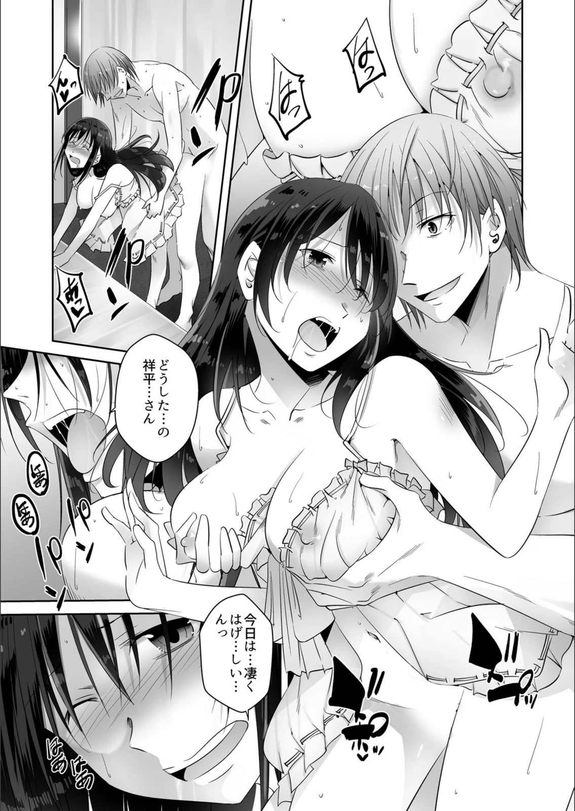 試し読み 3枚目