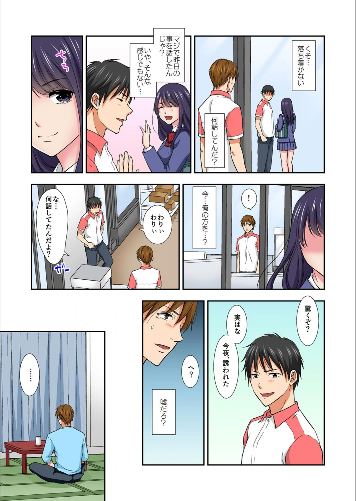 試し読み 3枚目