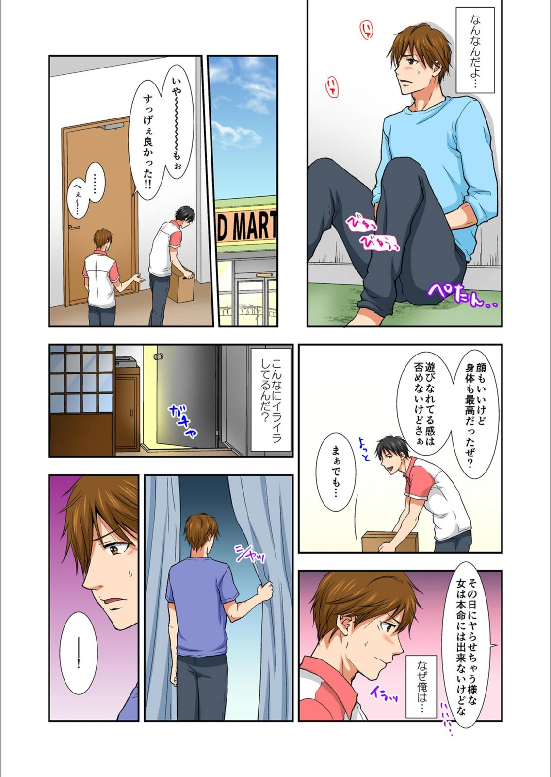 試し読み 7枚目
