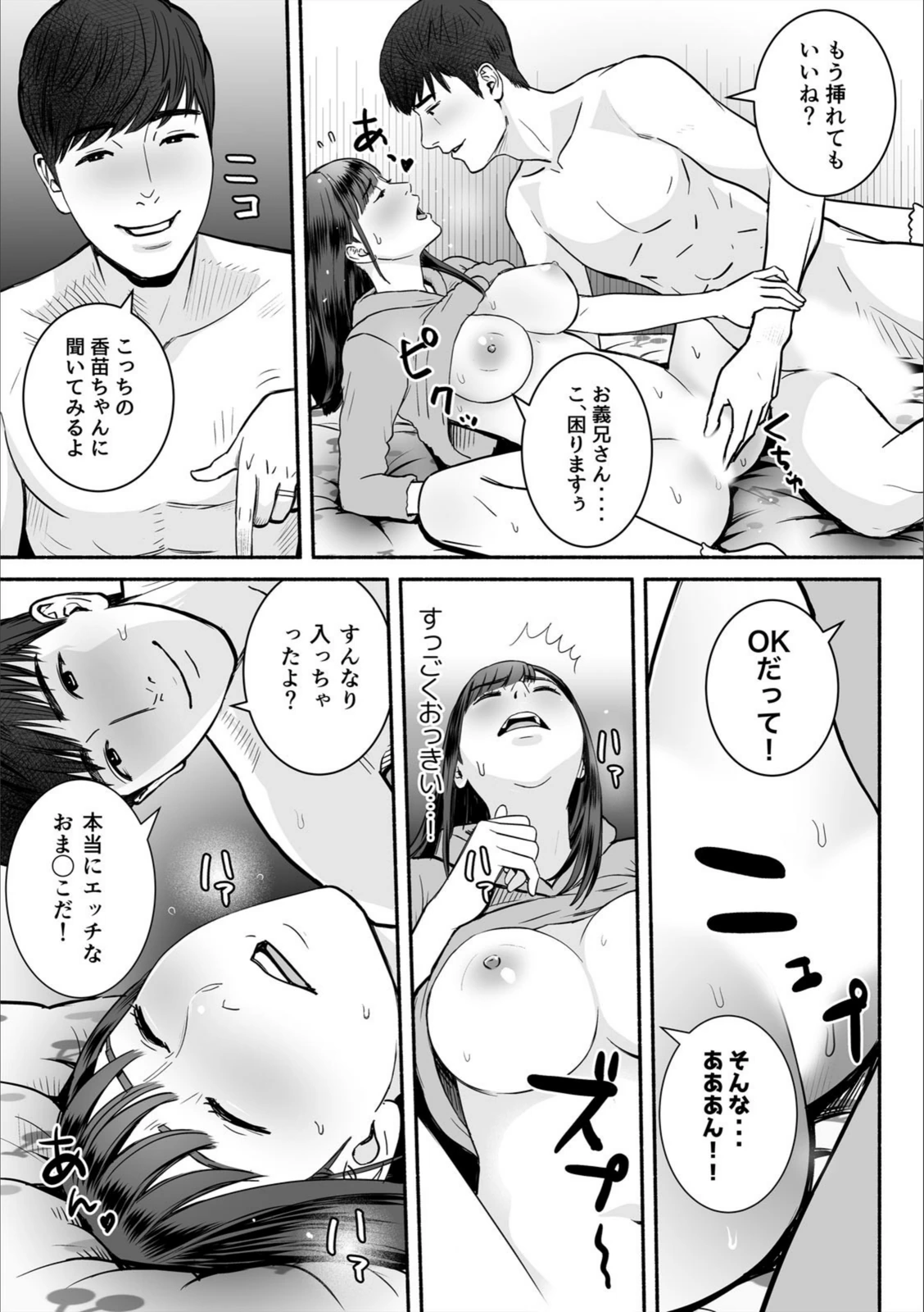 試し読み 3枚目