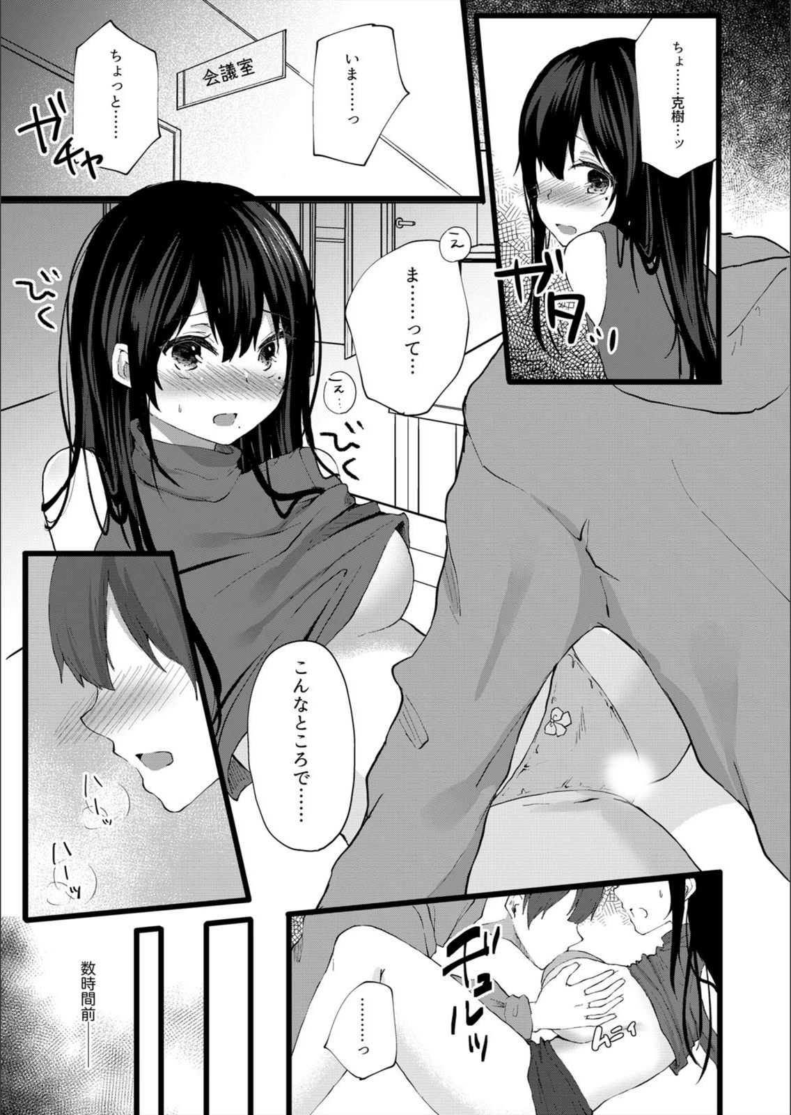 試し読み 3枚目