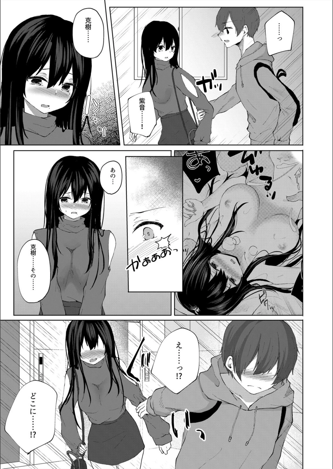 試し読み 5枚目