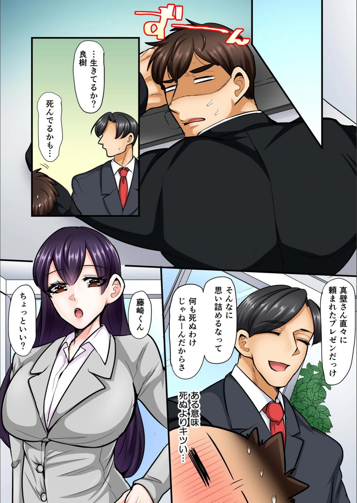 試し読み 3枚目