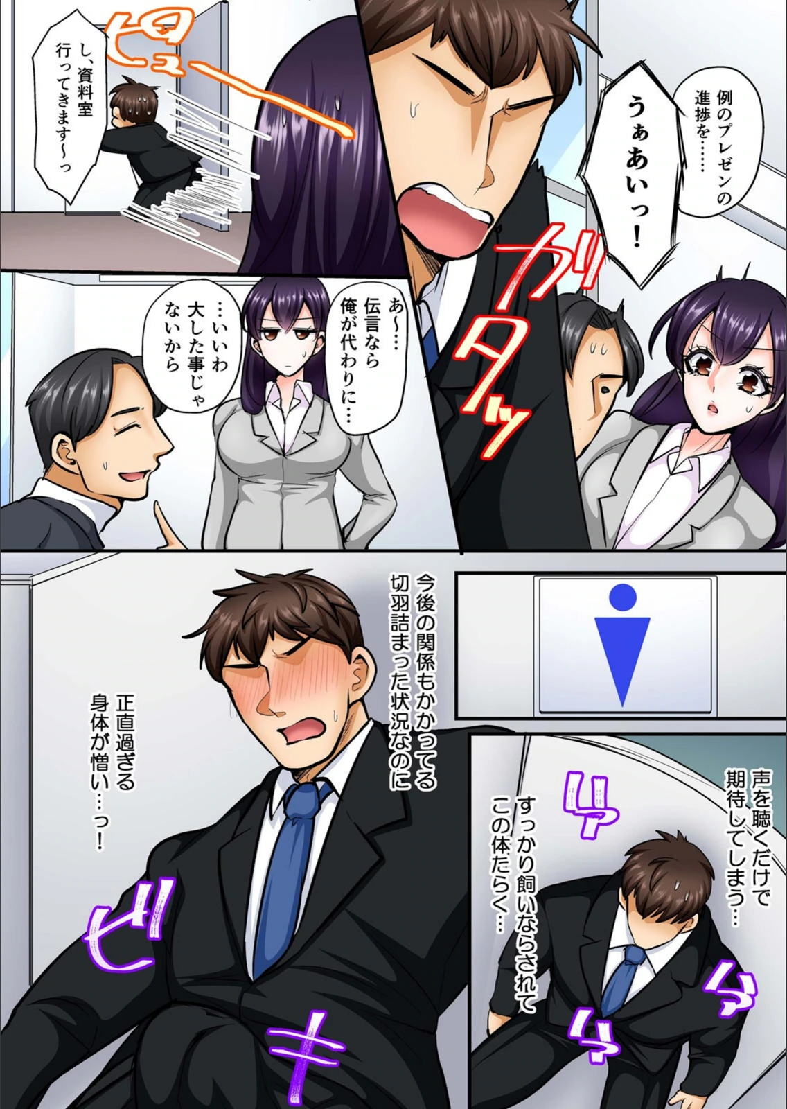 試し読み 4枚目