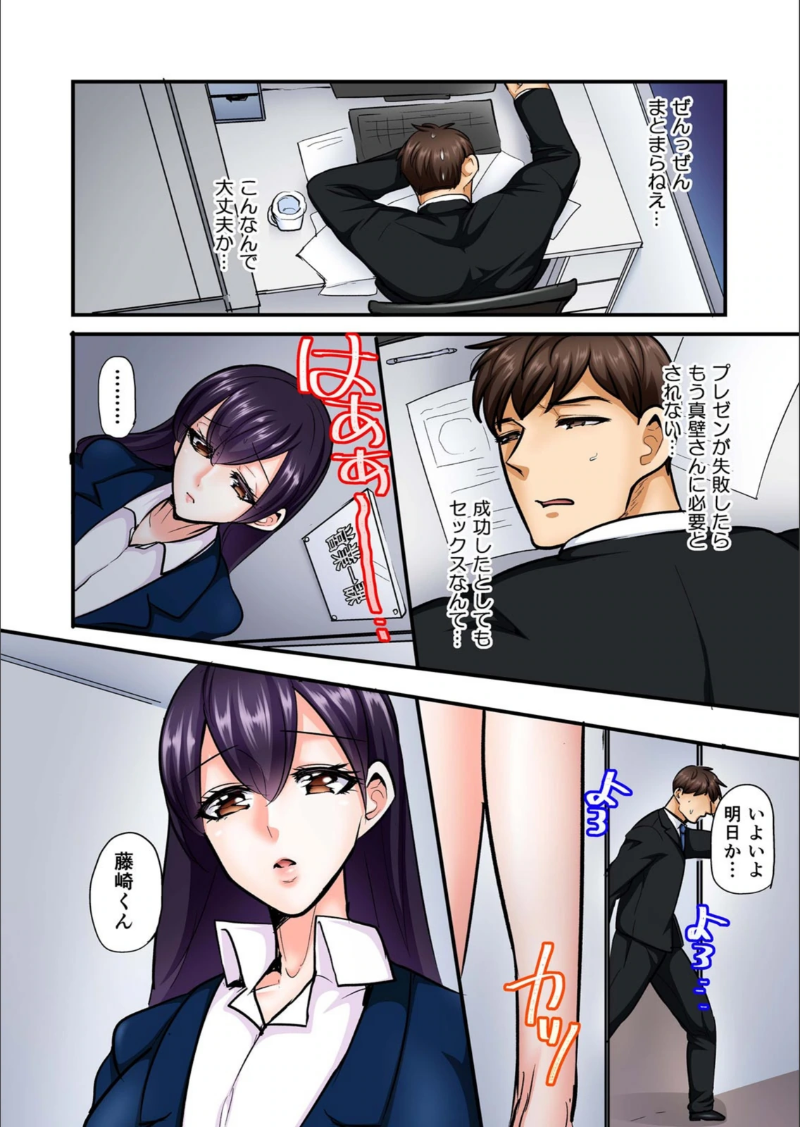 試し読み 8枚目
