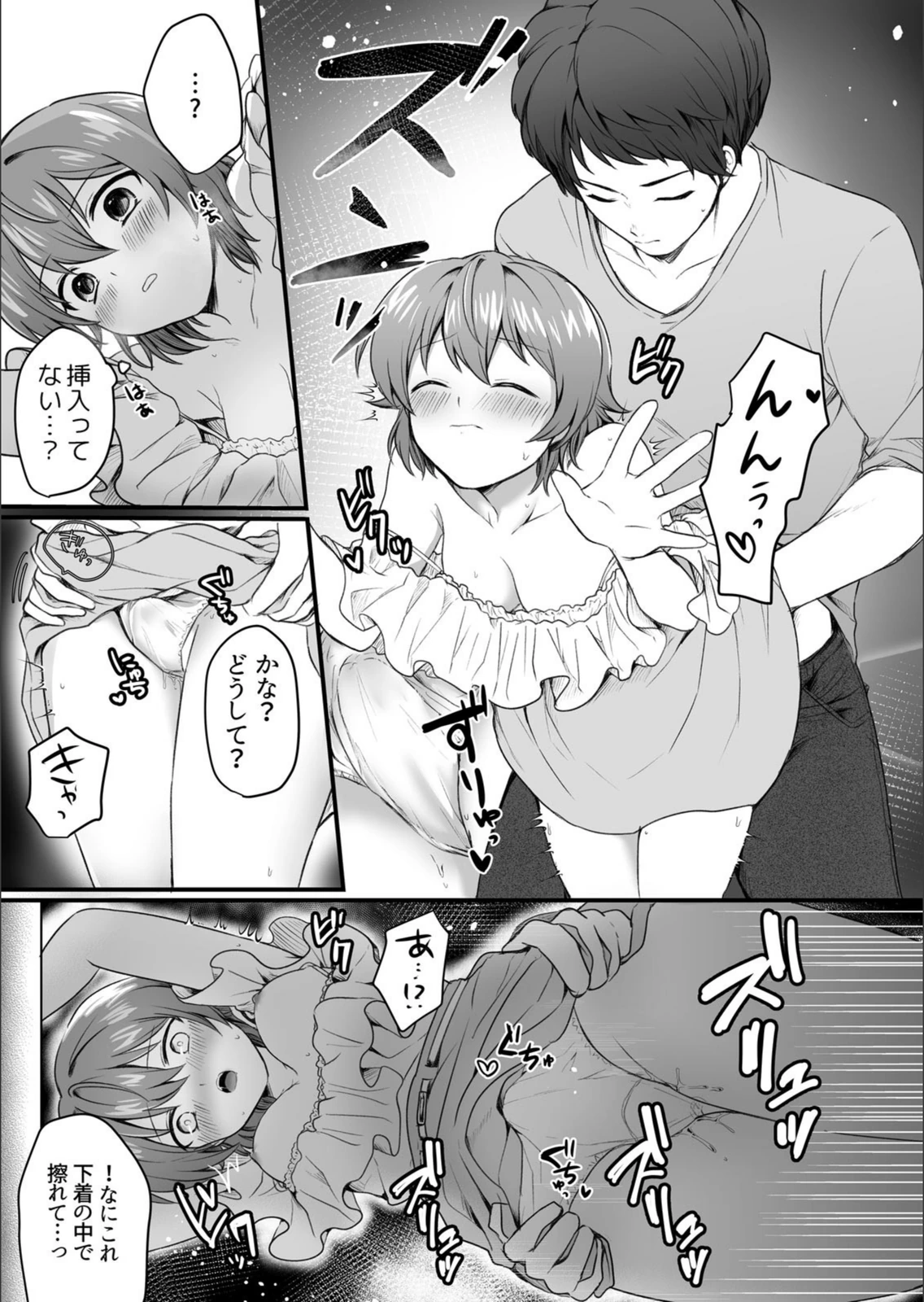 試し読み 3枚目