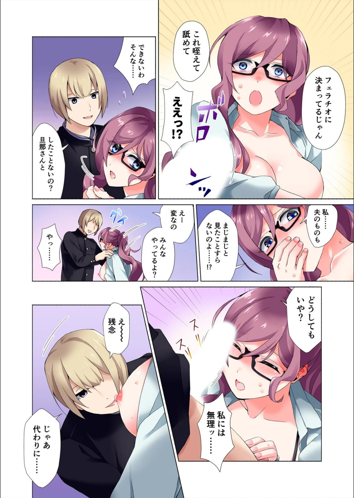 試し読み 6枚目
