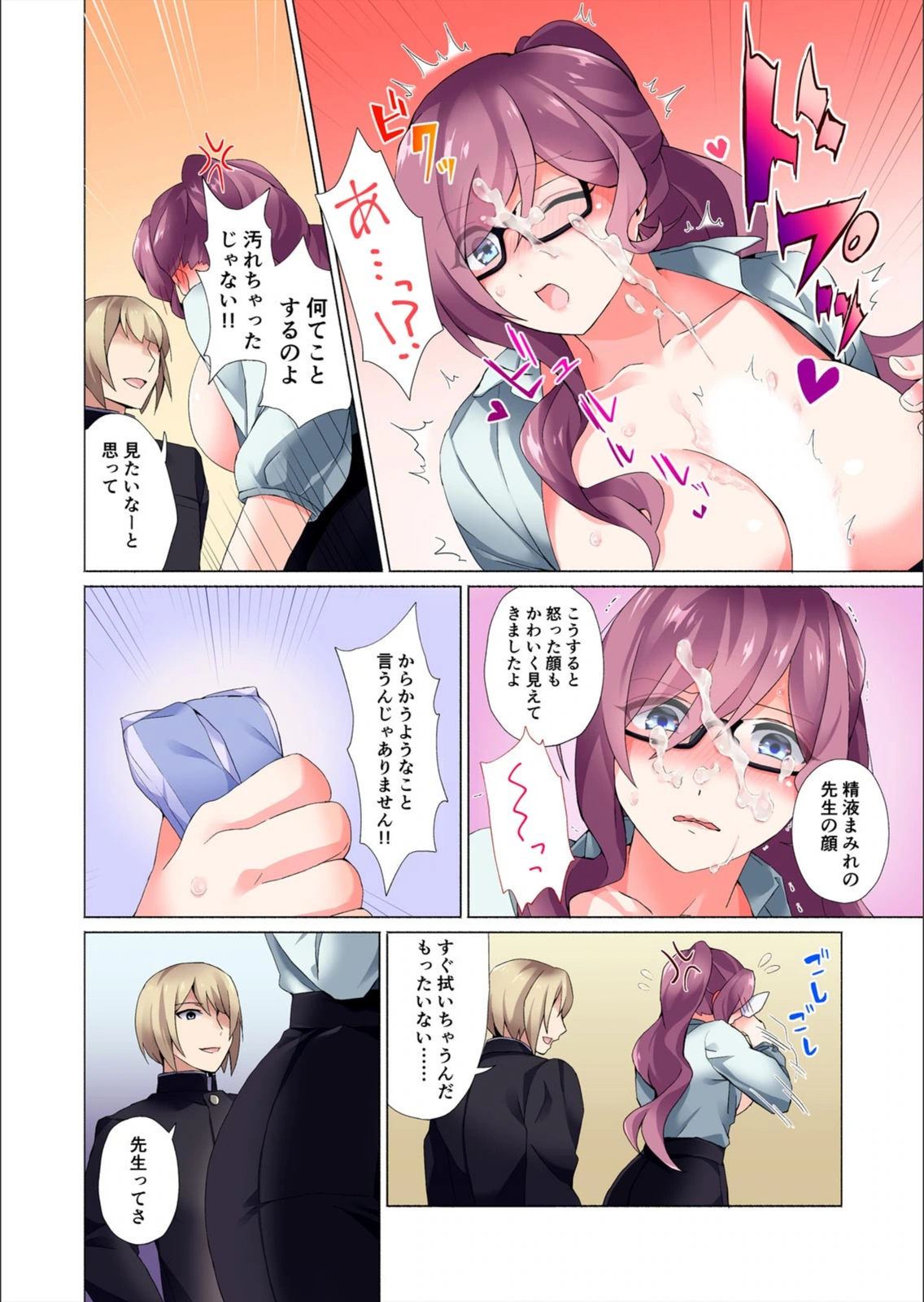 試し読み 8枚目