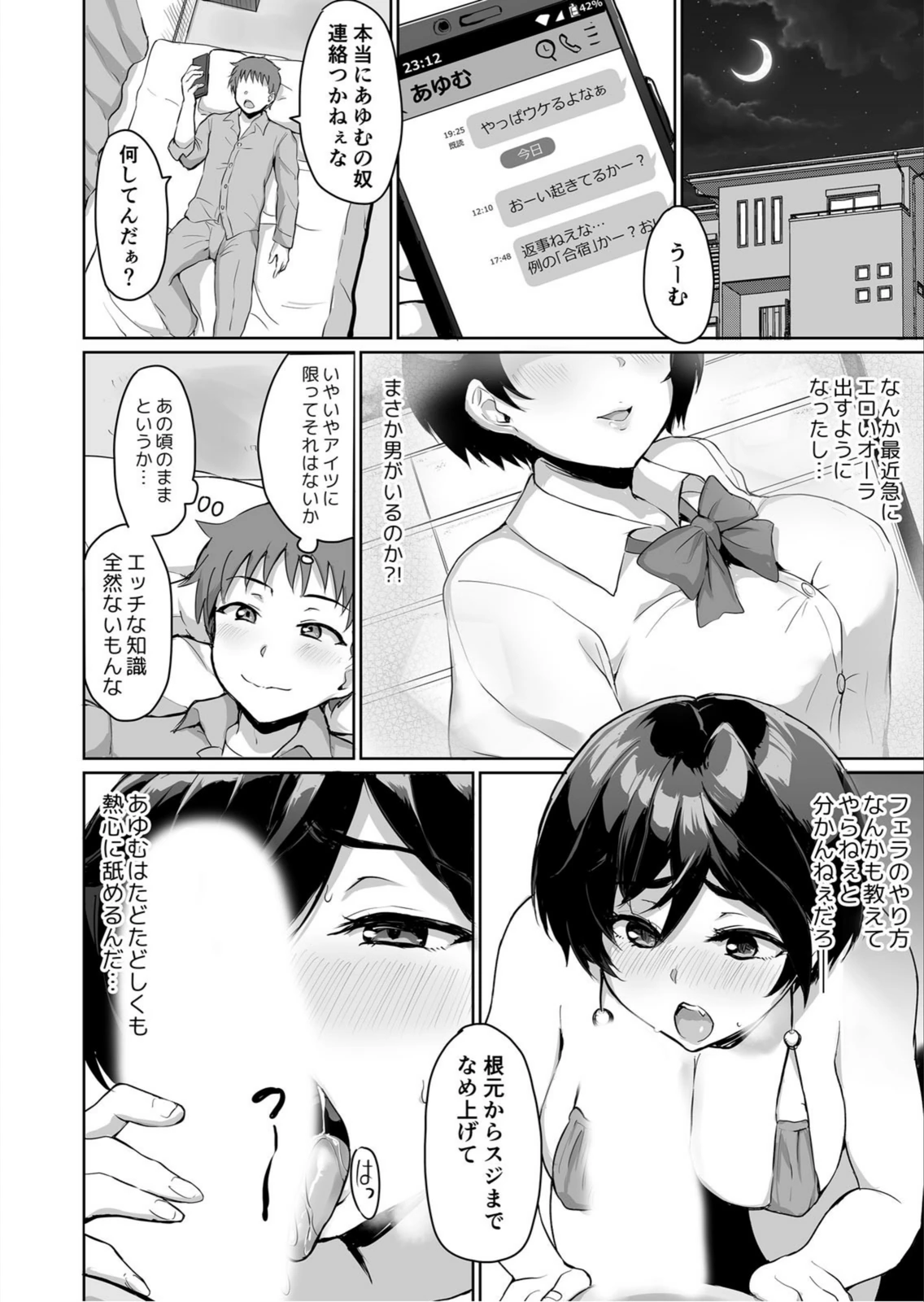 試し読み 4枚目