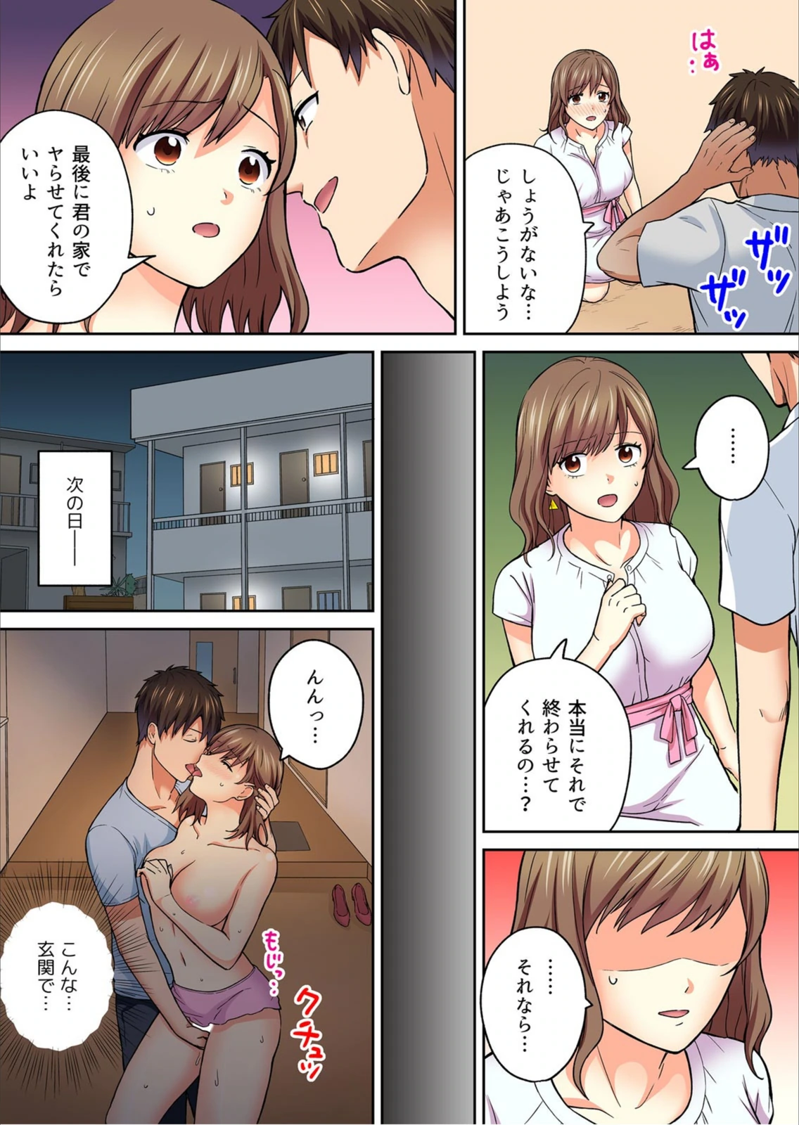 試し読み 7枚目