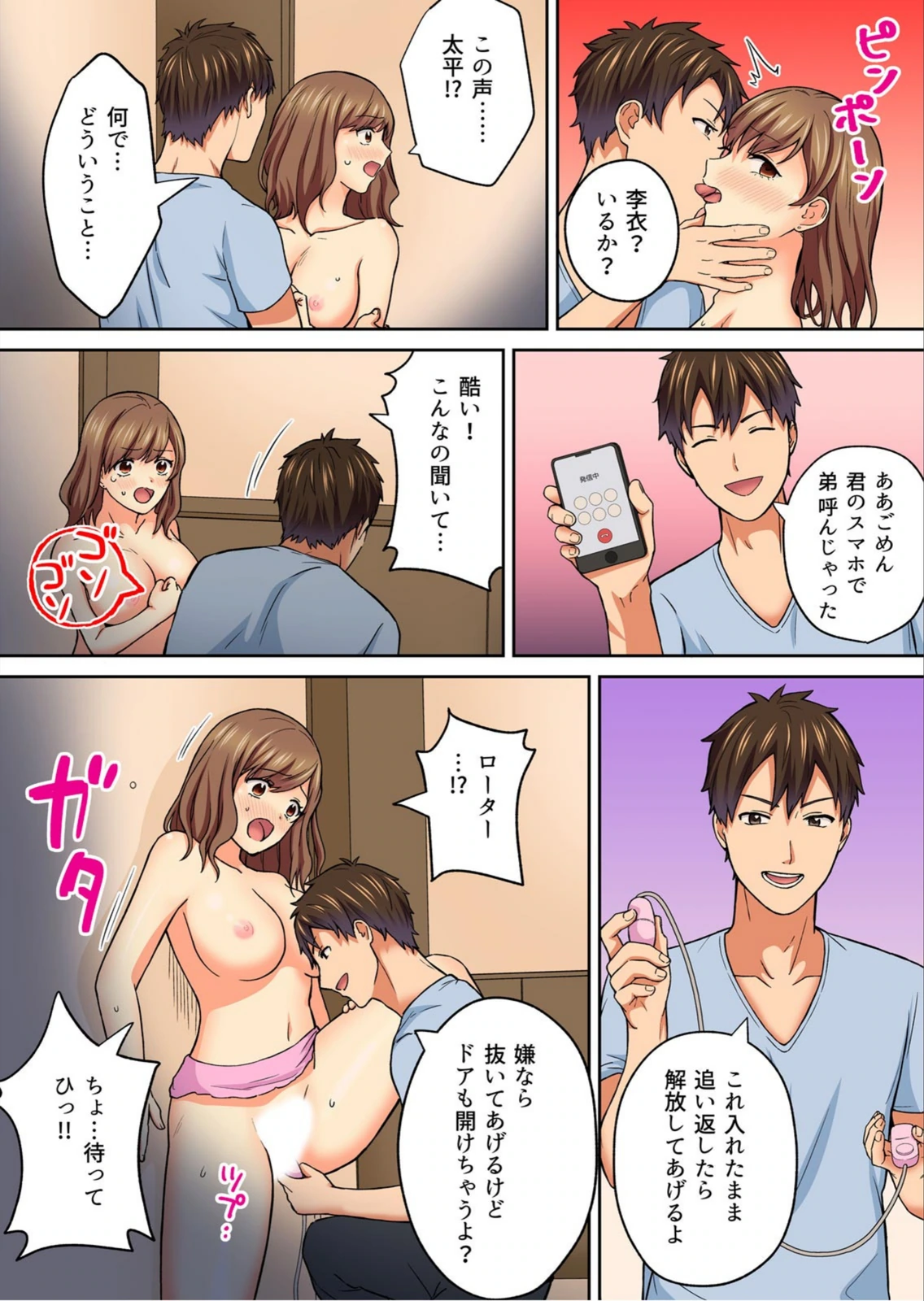 試し読み 8枚目