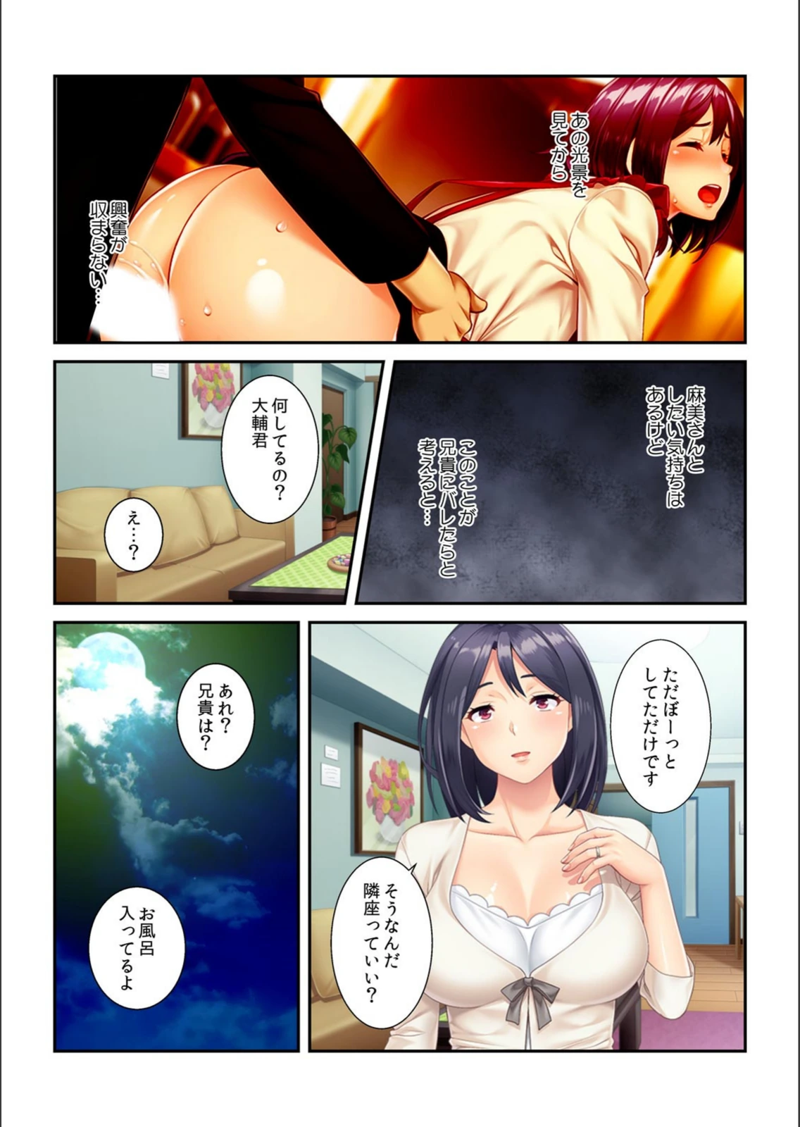 試し読み 3枚目