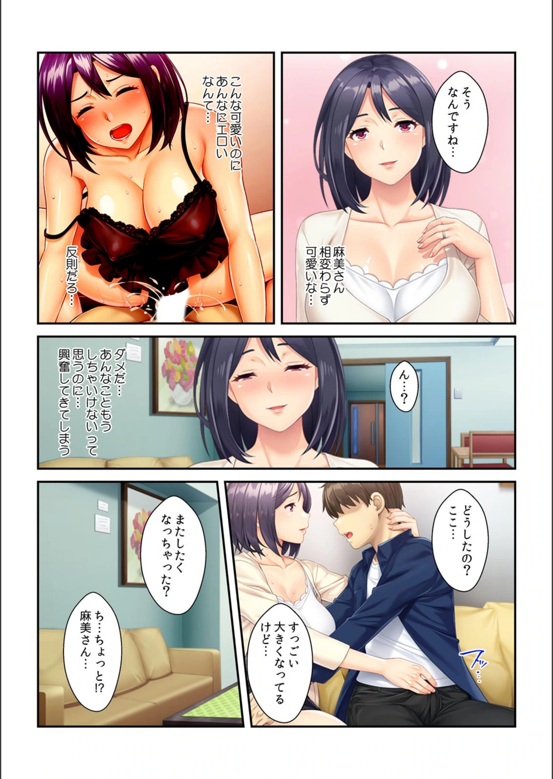 試し読み 4枚目