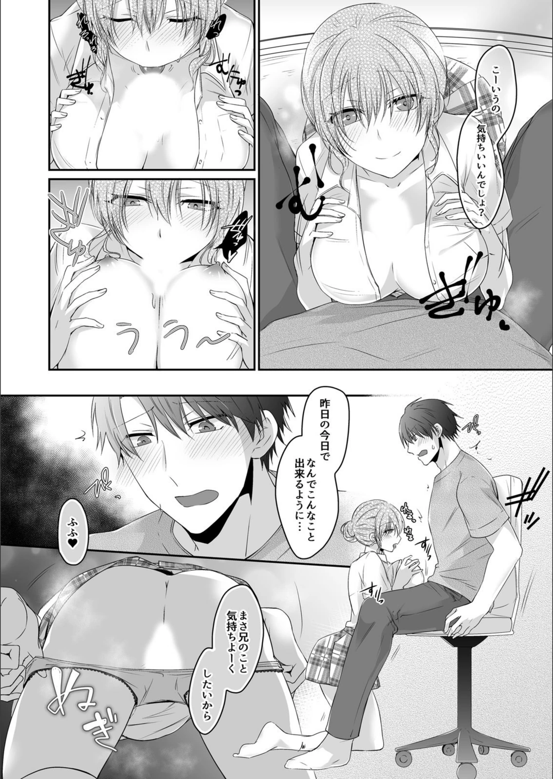 試し読み 4枚目