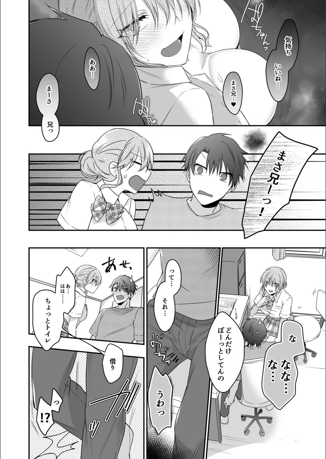 試し読み 6枚目