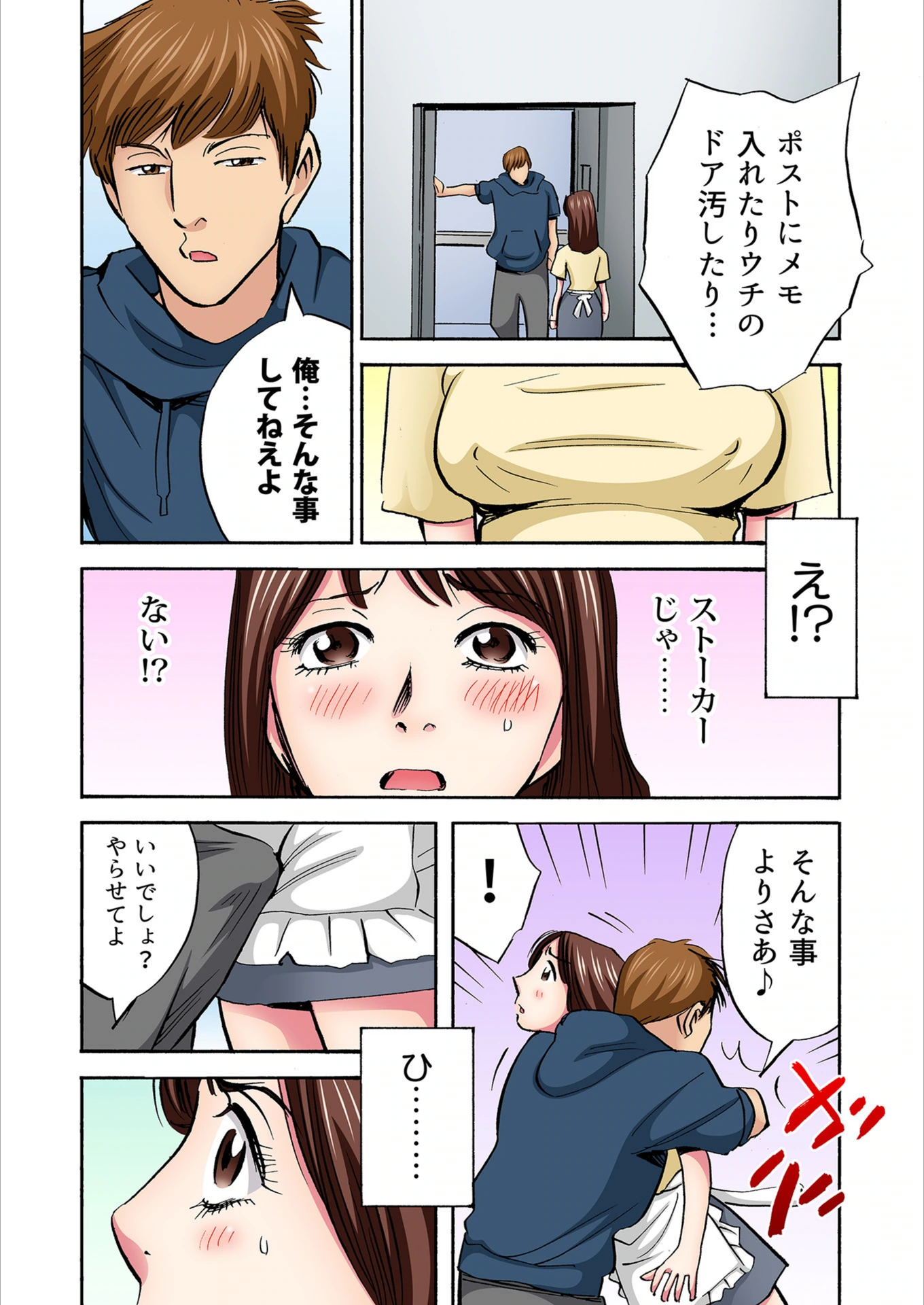 試し読み 4枚目