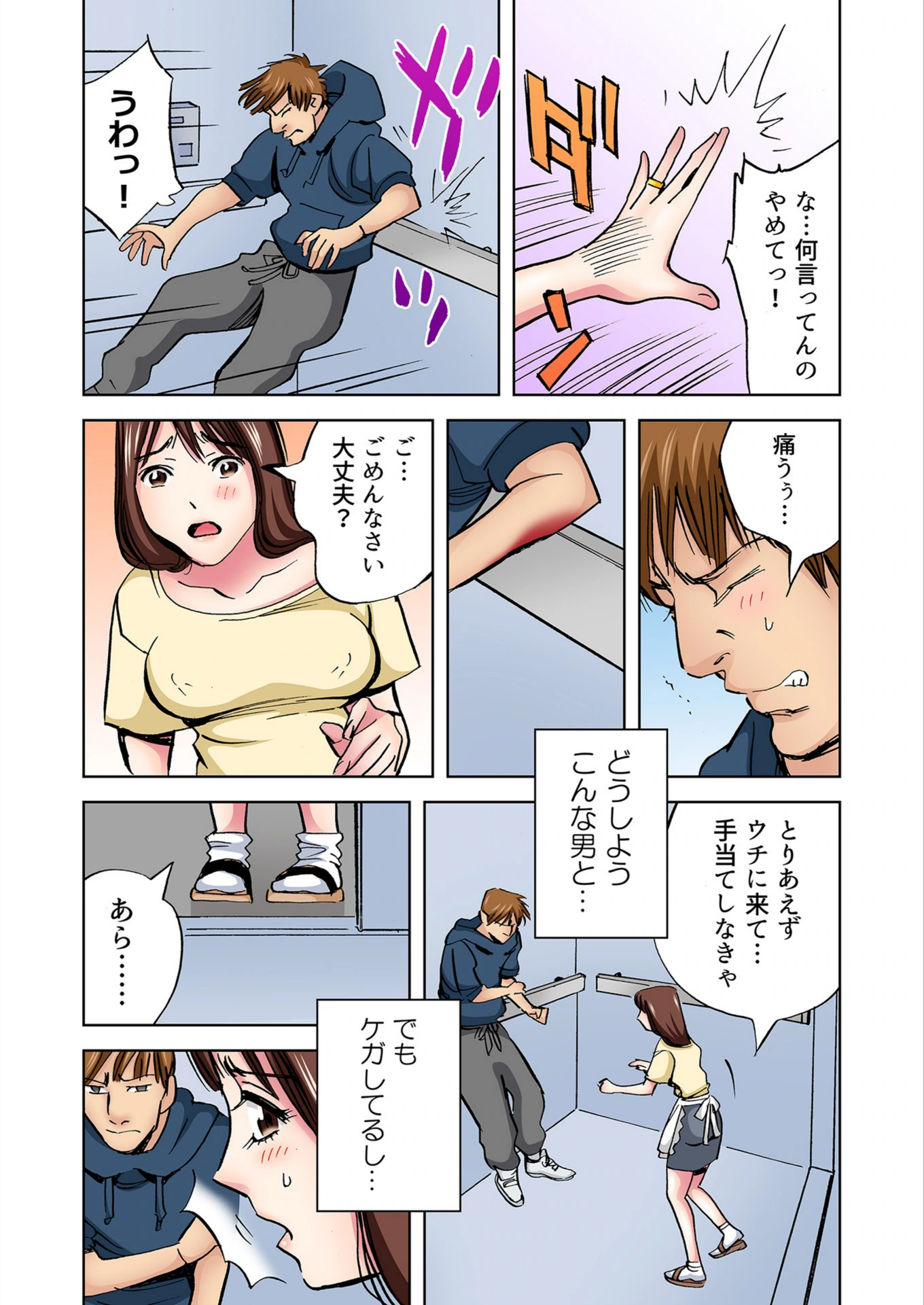 試し読み 5枚目